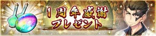 画像ギャラリー No.001のサムネイル画像 / 「うたわれるもの ロストフラグ」,新イベント“聖夜奔走甦れ、さんたさん!”が開催