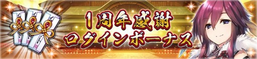 画像ギャラリー No.002のサムネイル画像 / 「うたわれるもの ロストフラグ」,新イベント“聖夜奔走甦れ、さんたさん!”が開催
