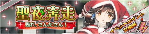 画像ギャラリー No.003のサムネイル画像 / 「うたわれるもの ロストフラグ」,新イベント“聖夜奔走甦れ、さんたさん!”が開催