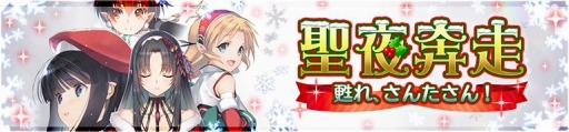 画像ギャラリー No.005のサムネイル画像 / 「うたわれるもの ロストフラグ」,新イベント“聖夜奔走甦れ、さんたさん!”が開催