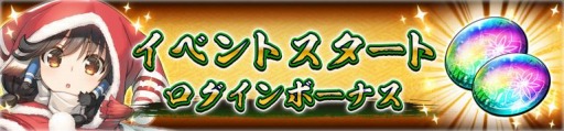 画像ギャラリー No.006のサムネイル画像 / 「うたわれるもの ロストフラグ」,新イベント“聖夜奔走甦れ、さんたさん!”が開催