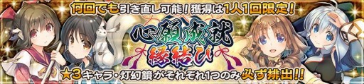 画像ギャラリー No.008のサムネイル画像 / 「うたわれるもの ロストフラグ」,新イベント“聖夜奔走甦れ、さんたさん!”が開催