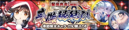 画像ギャラリー No.009のサムネイル画像 / 「うたわれるもの ロストフラグ」,新イベント“聖夜奔走甦れ、さんたさん!”が開催