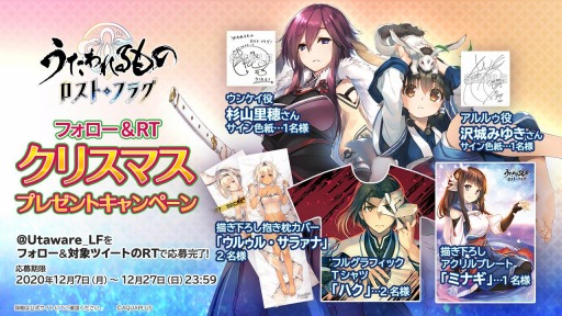 画像ギャラリー No.012のサムネイル画像 / 「うたわれるもの ロストフラグ」,新イベント“聖夜奔走甦れ、さんたさん!”が開催
