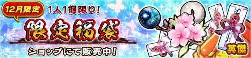 画像ギャラリー No.018のサムネイル画像 / 「うたわれるもの ロストフラグ」,新イベント“聖夜奔走甦れ、さんたさん!”が開催
