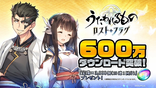 画像ギャラリー No.001のサムネイル画像 / 「うたわれるもの ロストフラグ」が600万DLを突破。季節限定のスズリらが登場