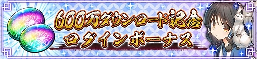画像ギャラリー No.002のサムネイル画像 / 「うたわれるもの ロストフラグ」が600万DLを突破。季節限定のスズリらが登場