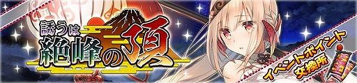 画像ギャラリー No.003のサムネイル画像 / 「うたわれるもの ロストフラグ」が600万DLを突破。季節限定のスズリらが登場