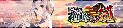 画像ギャラリー No.005のサムネイル画像 / 「うたわれるもの ロストフラグ」が600万DLを突破。季節限定のスズリらが登場