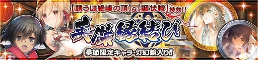 画像ギャラリー No.007のサムネイル画像 / 「うたわれるもの ロストフラグ」が600万DLを突破。季節限定のスズリらが登場
