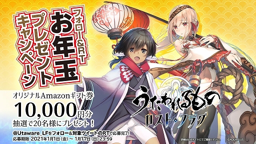 画像ギャラリー No.010のサムネイル画像 / 「うたわれるもの ロストフラグ」が600万DLを突破。季節限定のスズリらが登場