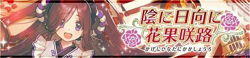 画像ギャラリー No.005のサムネイル画像 / 「うたわれるもの ロストフラグ」にイベント限定キャラ“クロマ”登場