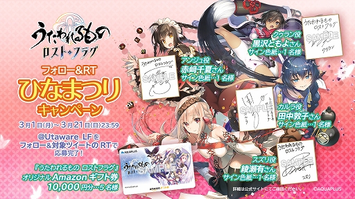 画像ギャラリー No.001のサムネイル画像 / 「うたわれるもの ロストフラグ」,メインストーリー5章の後半が配信。声優陣のサイン色紙などが当たるキャンペーンも