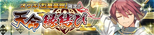 画像ギャラリー No.007のサムネイル画像 / 「うたわれるもの ロストフラグ」,メインストーリー5章の後半が配信。声優陣のサイン色紙などが当たるキャンペーンも