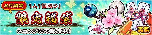 画像ギャラリー No.013のサムネイル画像 / 「うたわれるもの ロストフラグ」,メインストーリー5章の後半が配信。声優陣のサイン色紙などが当たるキャンペーンも