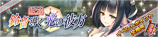 画像ギャラリー No.003のサムネイル画像 / 「うたわれるもの ロストフラグ」，イベント“鈴音導く光の彼方”＆“フォロー＆RTユズハキャンペーン”を実施