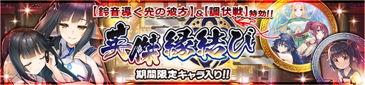 画像ギャラリー No.004のサムネイル画像 / 「うたわれるもの ロストフラグ」，イベント“鈴音導く光の彼方”＆“フォロー＆RTユズハキャンペーン”を実施
