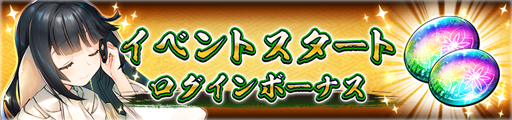 画像ギャラリー No.010のサムネイル画像 / 「うたわれるもの ロストフラグ」，イベント“鈴音導く光の彼方”＆“フォロー＆RTユズハキャンペーン”を実施