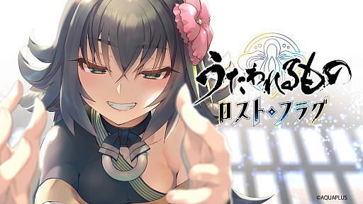 画像ギャラリー No.004のサムネイル画像 / 「うたわれるもの ロストフラグ」,1.5周年イベント“白き同盟、黒き楔”開催