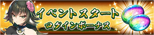 画像ギャラリー No.007のサムネイル画像 / 「うたわれるもの ロストフラグ」,1.5周年イベント“白き同盟、黒き楔”開催