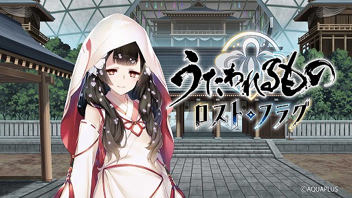 画像ギャラリー No.001のサムネイル画像 / 「うたわれるもの ロストフラグ」で,イベント“紅白天覧試合”が開催