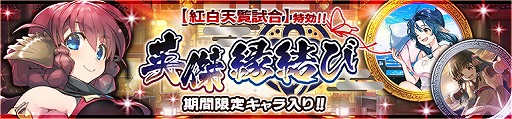 画像ギャラリー No.004のサムネイル画像 / 「うたわれるもの ロストフラグ」で,イベント“紅白天覧試合”が開催