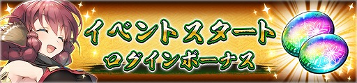 画像ギャラリー No.008のサムネイル画像 / 「うたわれるもの ロストフラグ」で,イベント“紅白天覧試合”が開催