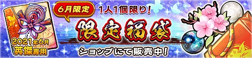 画像ギャラリー No.010のサムネイル画像 / 「うたわれるもの ロストフラグ」で,イベント“紅白天覧試合”が開催
