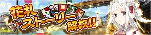 画像ギャラリー No.011のサムネイル画像 / 「うたわれるもの ロストフラグ」で,イベント“紅白天覧試合”が開催