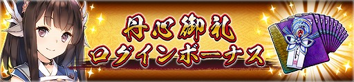 画像ギャラリー No.012のサムネイル画像 / 「うたわれるもの ロストフラグ」で,イベント“紅白天覧試合”が開催