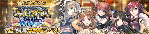 画像ギャラリー No.013のサムネイル画像 / 「うたわれるもの ロストフラグ」で,イベント“紅白天覧試合”が開催