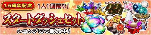 画像ギャラリー No.014のサムネイル画像 / 「うたわれるもの ロストフラグ」で,イベント“紅白天覧試合”が開催