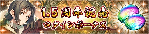 画像ギャラリー No.015のサムネイル画像 / 「うたわれるもの ロストフラグ」で,イベント“紅白天覧試合”が開催