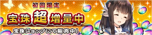画像ギャラリー No.016のサムネイル画像 / 「うたわれるもの ロストフラグ」で,イベント“紅白天覧試合”が開催