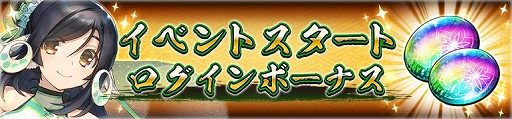 画像ギャラリー No.002のサムネイル画像 / 「うたわれるもの ロストフラグ」のイベント・海月夜の唄姫がフルボイス化されて復刻