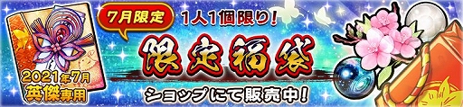 画像ギャラリー No.014のサムネイル画像 / 「うたわれるもの ロストフラグ」のイベント・海月夜の唄姫がフルボイス化されて復刻