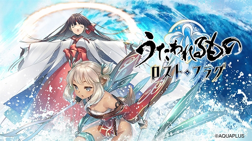 画像ギャラリー No.001のサムネイル画像 / 「うたわれるもの ロストフラグ」，新イベント“アマテラスの島”が開催。限定キャラ・サヨリが登場