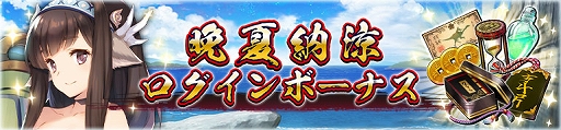 画像ギャラリー No.010のサムネイル画像 / 「うたわれるもの ロストフラグ」，新イベント“アマテラスの島”が開催。限定キャラ・サヨリが登場