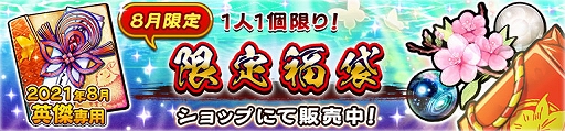 画像ギャラリー No.011のサムネイル画像 / 「うたわれるもの ロストフラグ」，新イベント“アマテラスの島”が開催。限定キャラ・サヨリが登場