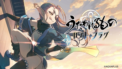 画像ギャラリー No.001のサムネイル画像 / 「うたわれるもの ロストフラグ」,イベント“帝都湯けむり事変〜酒と願いと男と女〜”がフルボイスで復刻開催