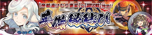 画像ギャラリー No.005のサムネイル画像 / 「うたわれるもの ロストフラグ」,イベント“帝都湯けむり事変〜酒と願いと男と女〜”がフルボイスで復刻開催