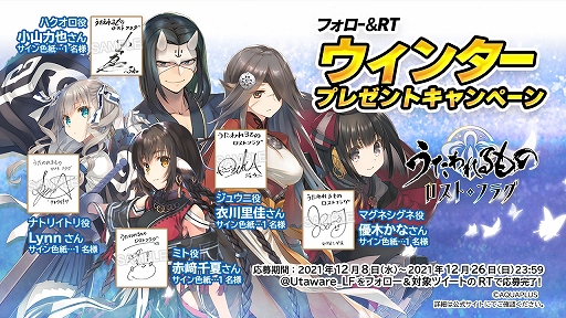 画像ギャラリー No.001のサムネイル画像 / 「うたわれるもの ロストフラグ」，メインストーリー第6章後半が本日配信スタート