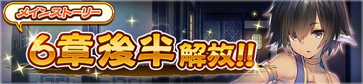 画像ギャラリー No.007のサムネイル画像 / 「うたわれるもの ロストフラグ」，メインストーリー第6章後半が本日配信スタート