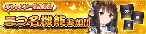 画像ギャラリー No.008のサムネイル画像 / 「うたわれるもの ロストフラグ」，メインストーリー第6章後半が本日配信スタート