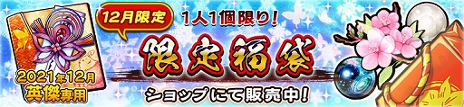 画像ギャラリー No.013のサムネイル画像 / 「うたわれるもの ロストフラグ」，メインストーリー第6章後半が本日配信スタート