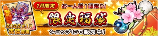 画像ギャラリー No.009のサムネイル画像 / 「うたわれるもの ロストフラグ」で新イベント 幼き頃の夢はが開幕。新春ボーナスやキャンペーンも