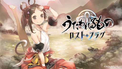 画像ギャラリー No.002のサムネイル画像 / 「うたわれるもの ロストフラグ」で新イベント“秘湯郷の地獄巡り”が本日より開催