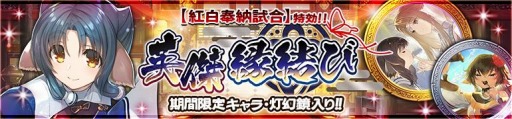 画像ギャラリー No.003のサムネイル画像 / 「うたわれるもの ロストフラグ」メインストーリー第7章前半を配信開始