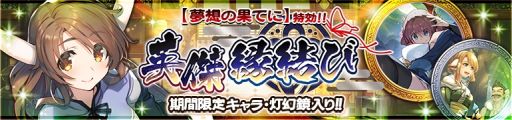 画像ギャラリー No.003のサムネイル画像 / 「うたわれるもの ロストフラグ」で2.5周年イベント開催。期間限定キャラ“サクヤ”(CV:水橋かおり)も登場