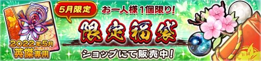 画像ギャラリー No.007のサムネイル画像 / 「うたわれるもの ロストフラグ」で2.5周年イベント開催。期間限定キャラ“サクヤ”(CV:水橋かおり)も登場